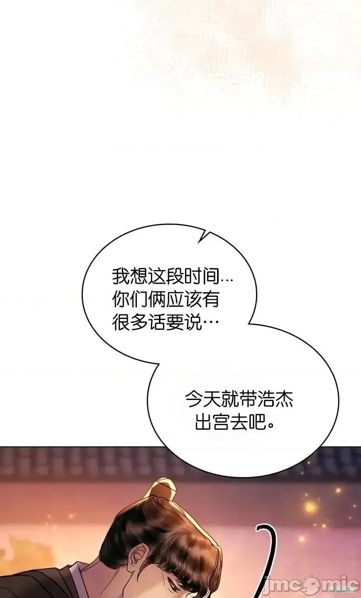 被污染的一半 一半第25话.zip 第35页