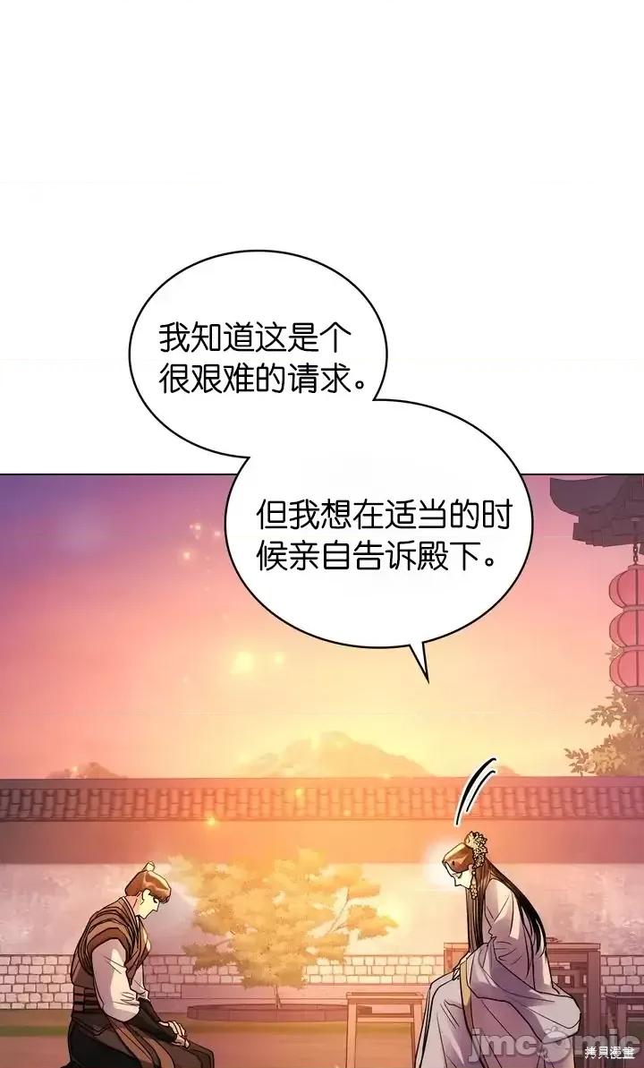 被污染的一半 一半第25话.zip 第38页