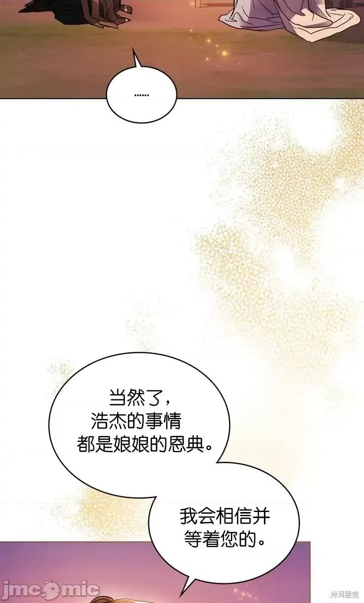 被污染的一半 一半第25话.zip 第39页