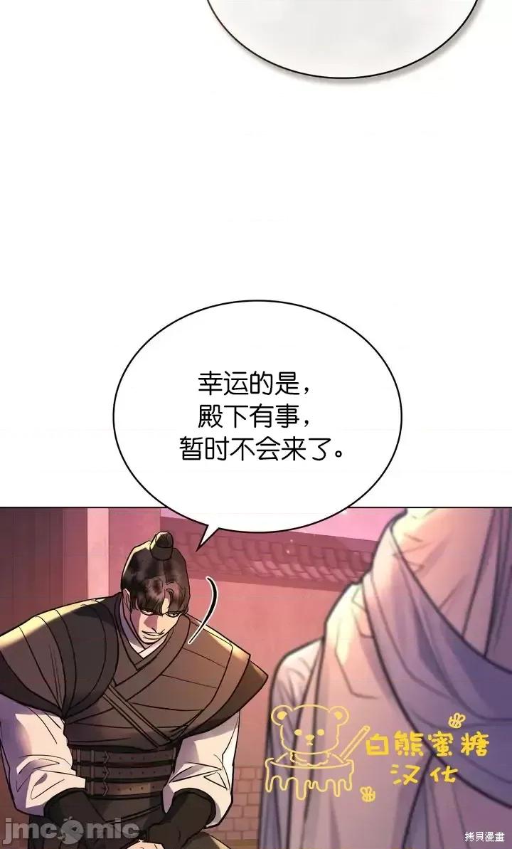 被污染的一半 一半第25话.zip 第42页