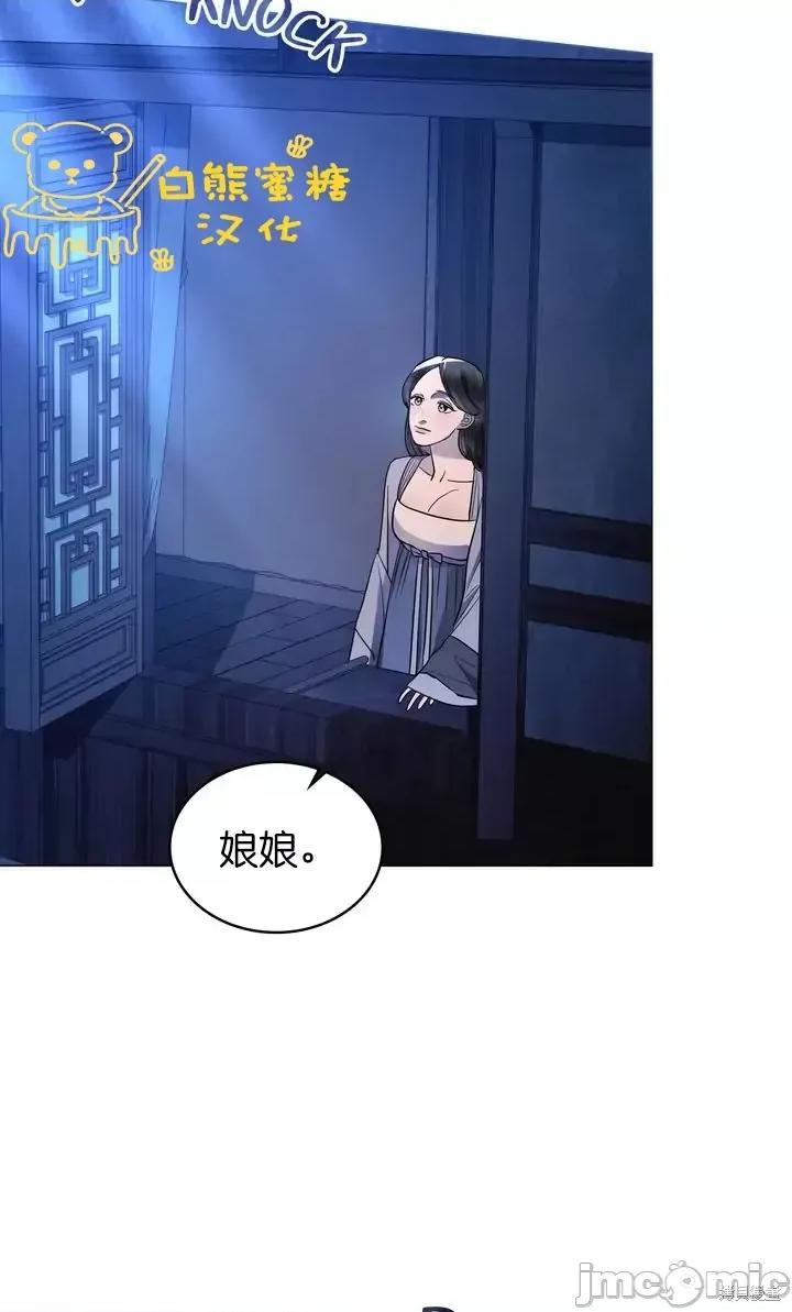 被污染的一半 一半第25话.zip 第46页