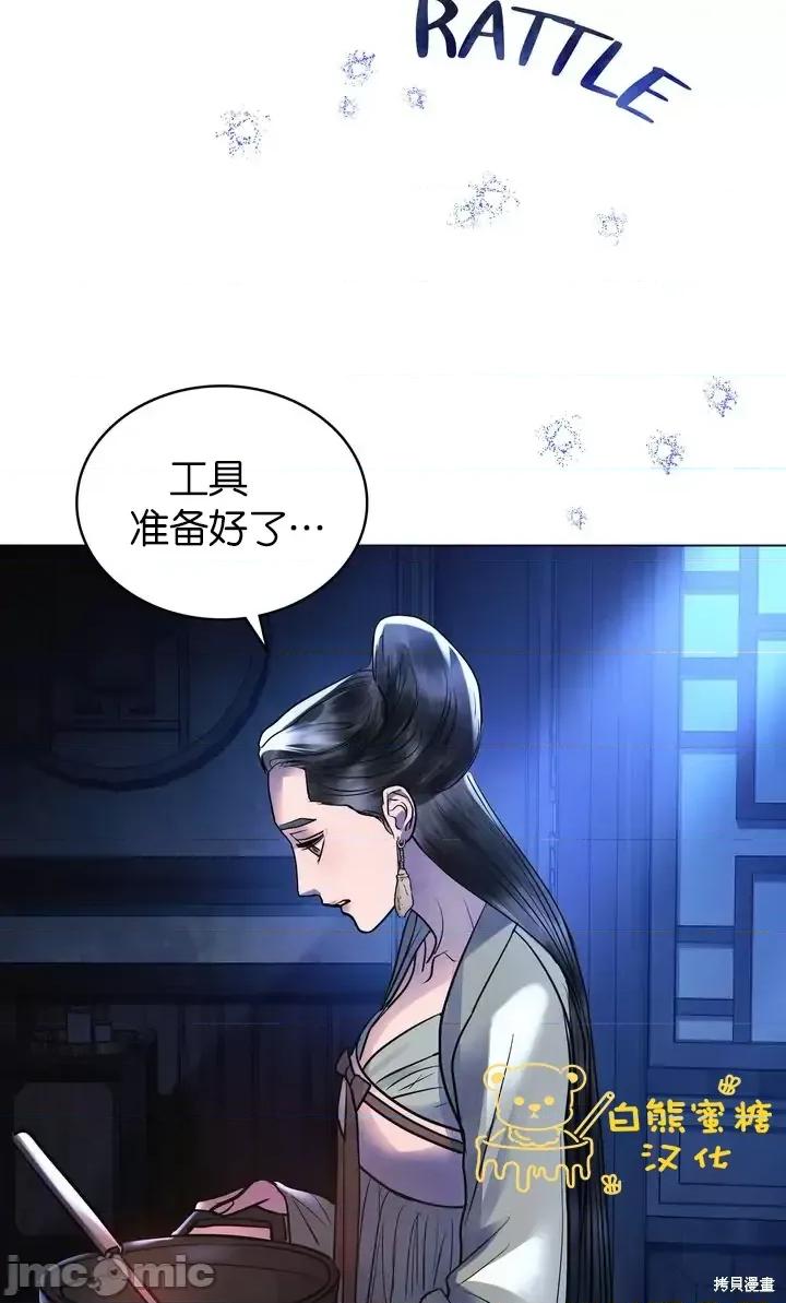 被污染的一半 一半第25话.zip 第47页