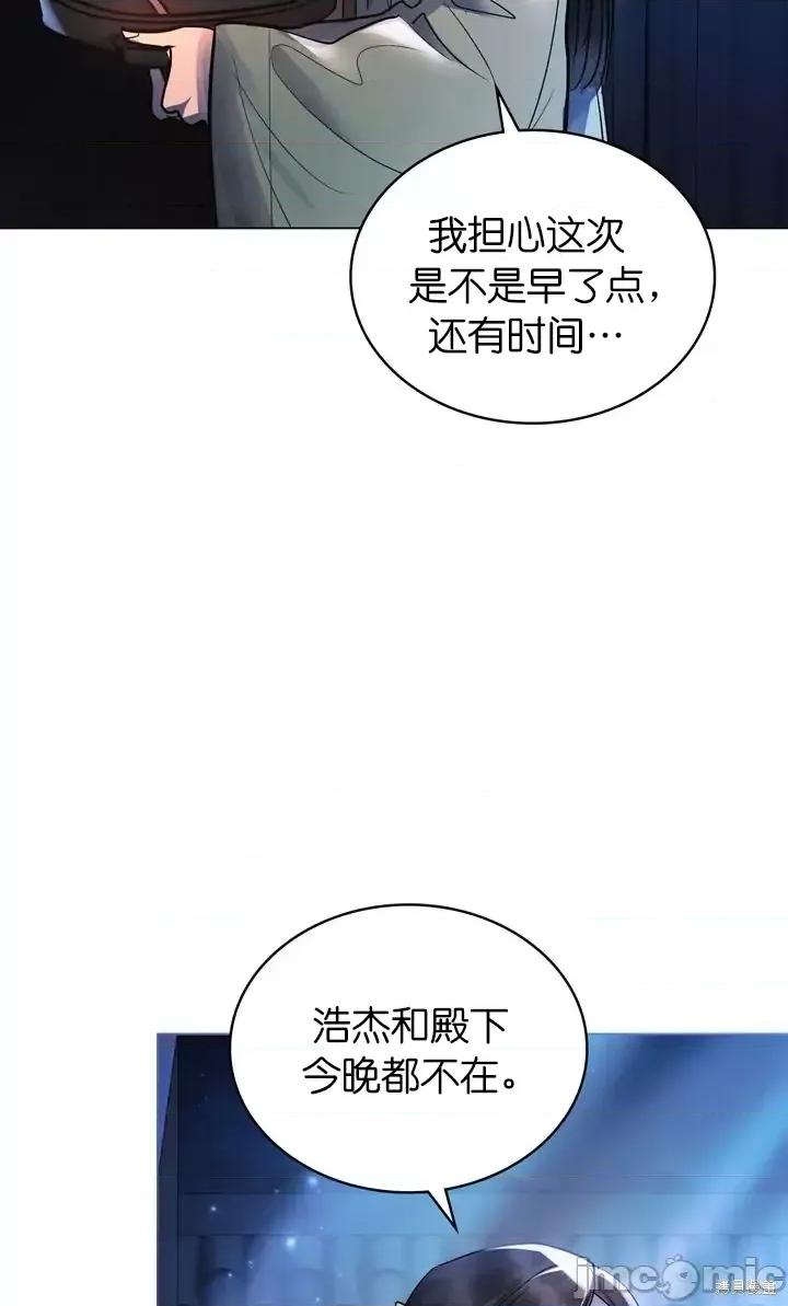 被污染的一半 一半第25话.zip 第48页