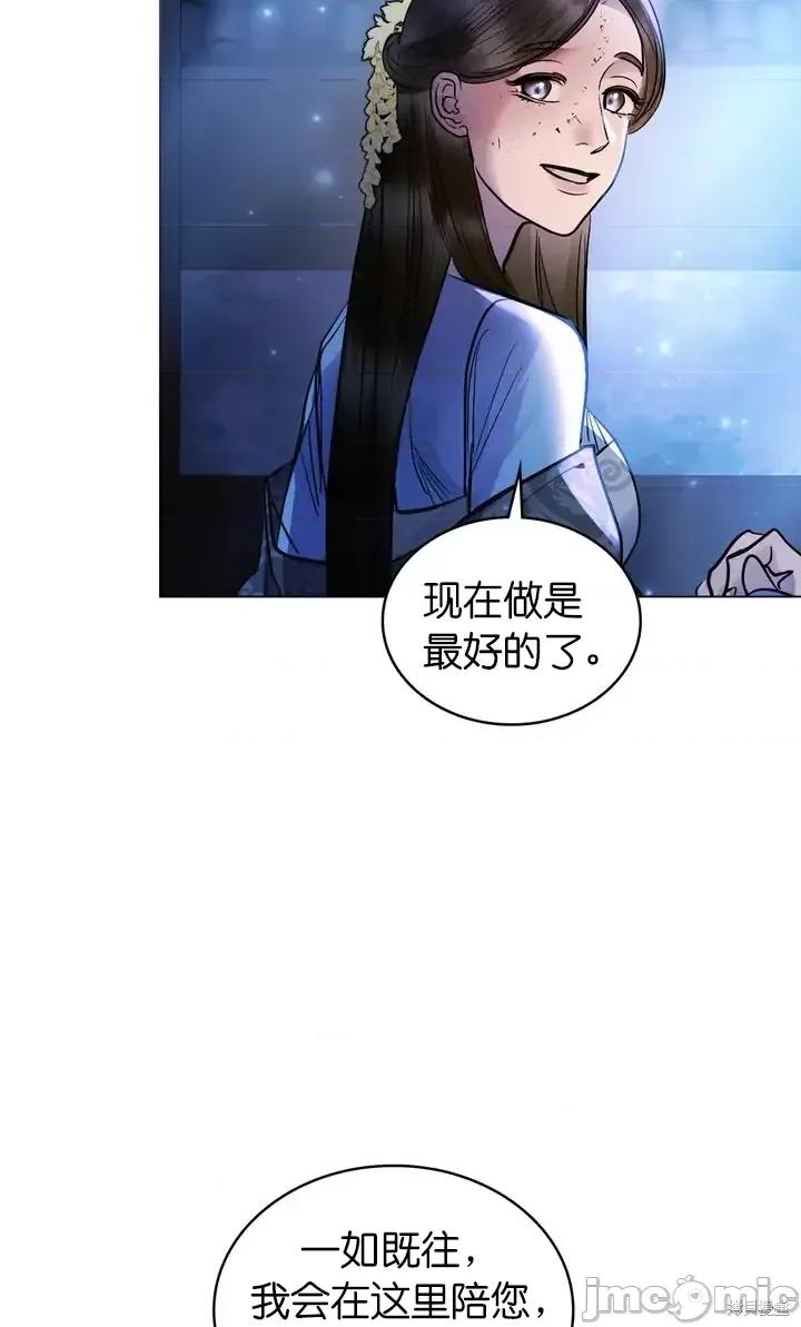 被污染的一半 一半第25话.zip 第49页