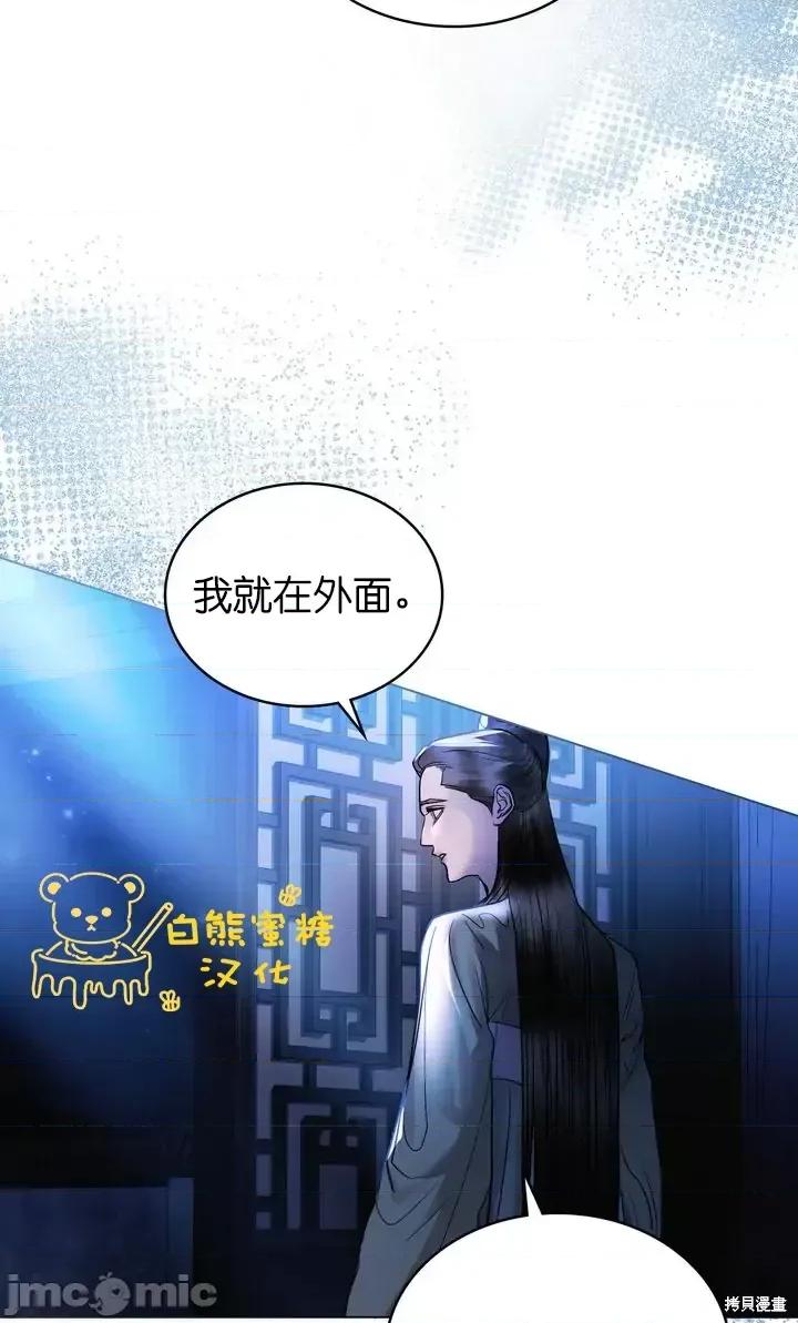 被污染的一半 一半第25话.zip 第52页