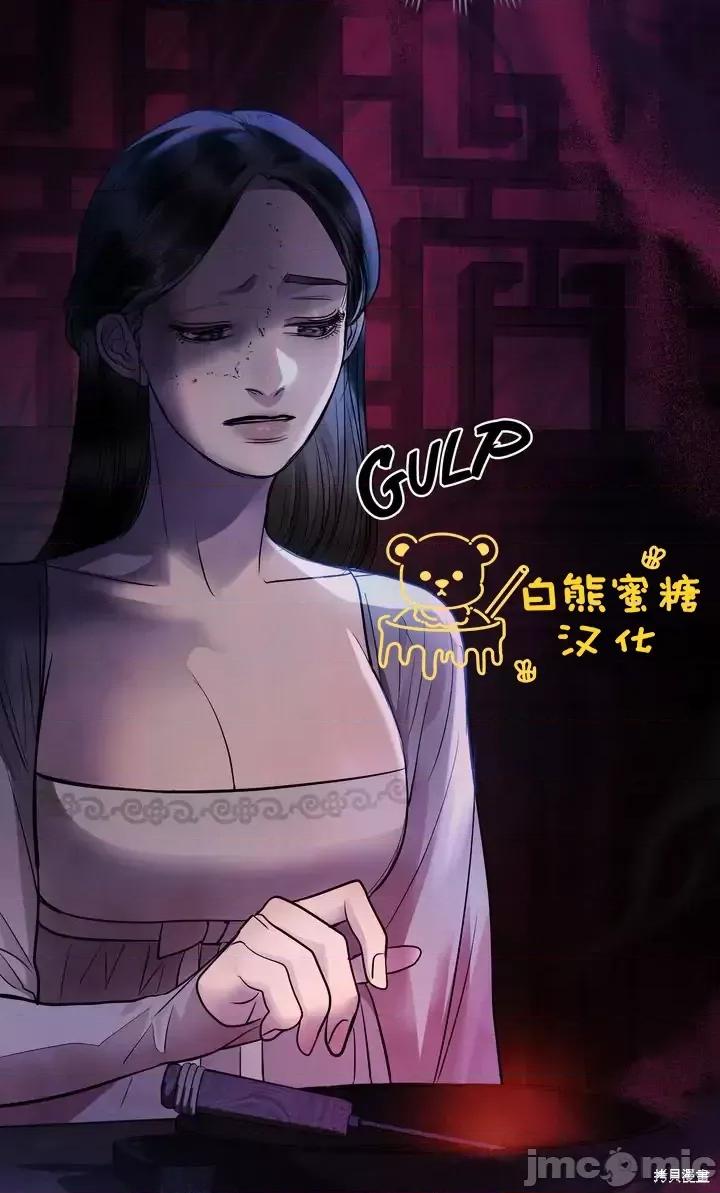 被污染的一半 一半第25话.zip 第56页