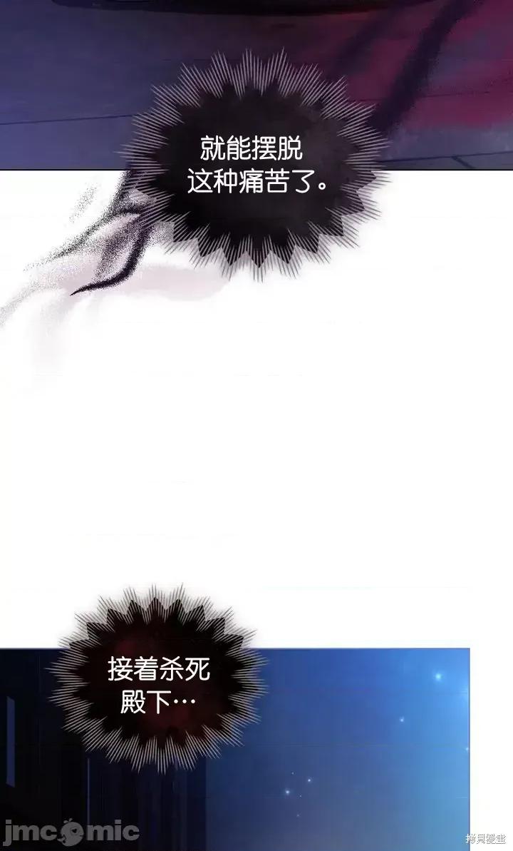 被污染的一半 一半第25话.zip 第57页