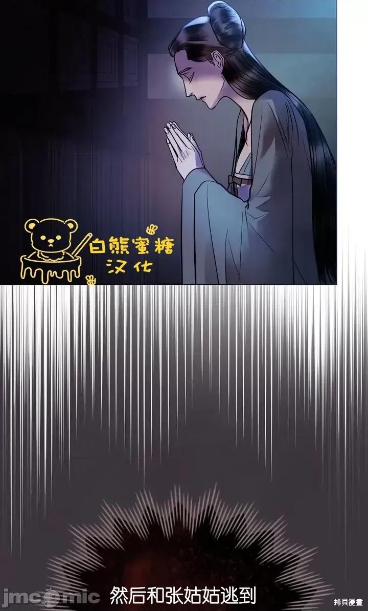 被污染的一半 一半第25话.zip 第58页