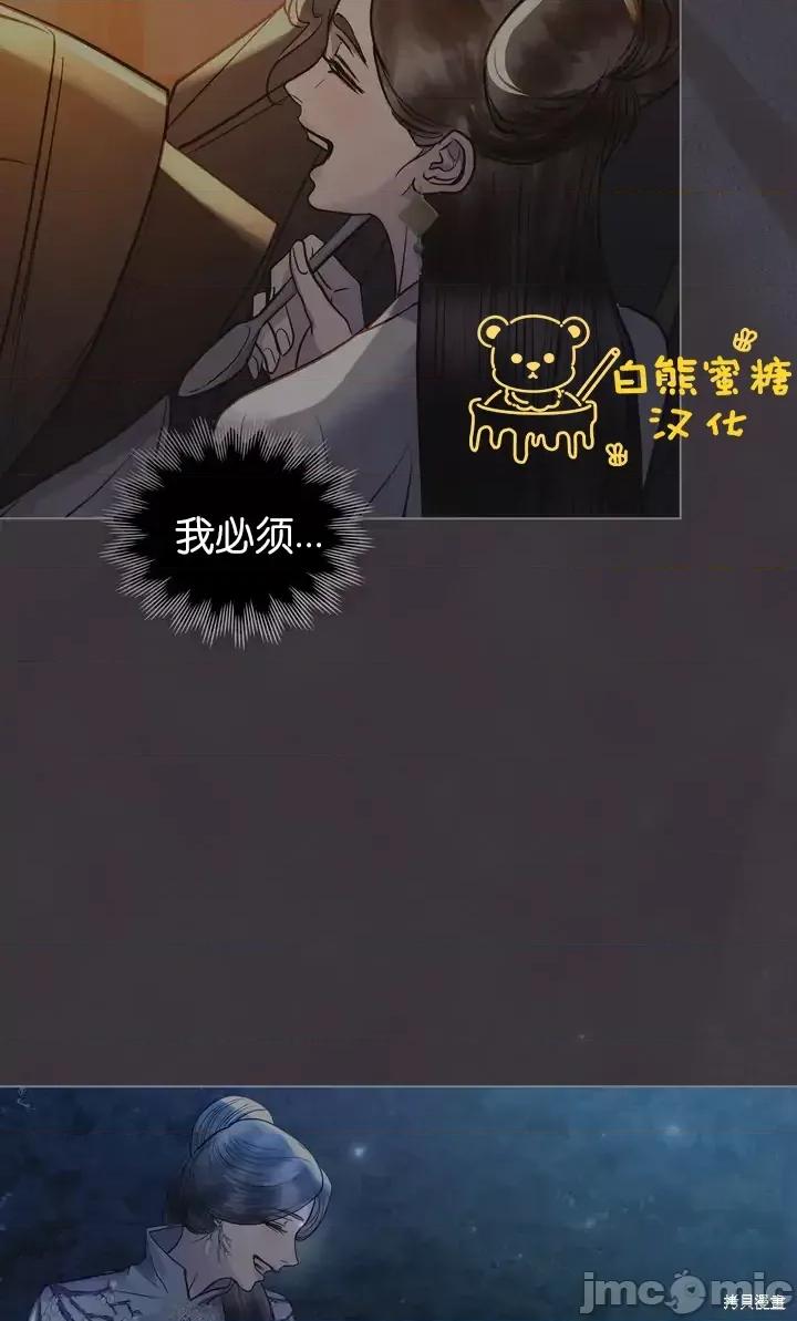 被污染的一半 一半第25话.zip 第60页