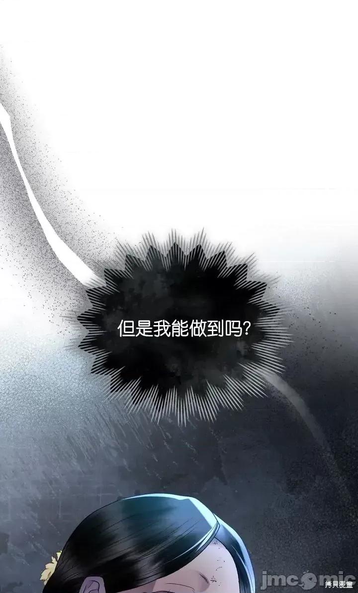 被污染的一半 一半第25话.zip 第63页