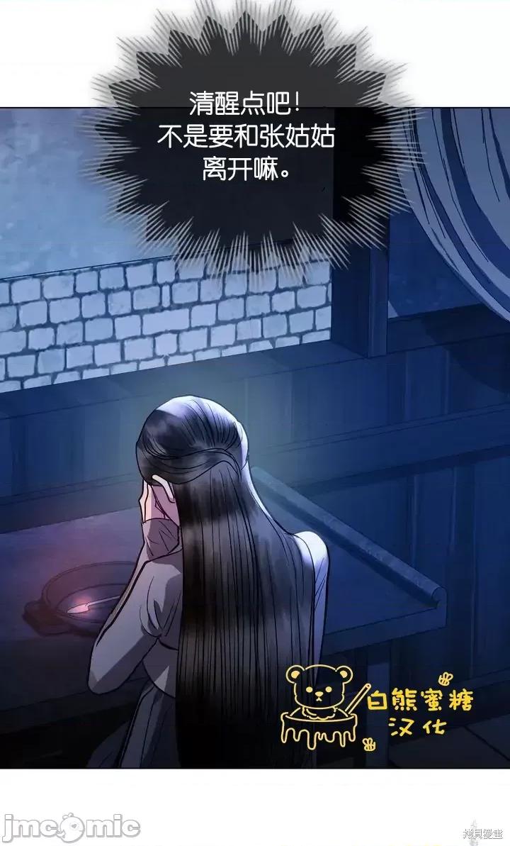 被污染的一半 一半第25话.zip 第65页