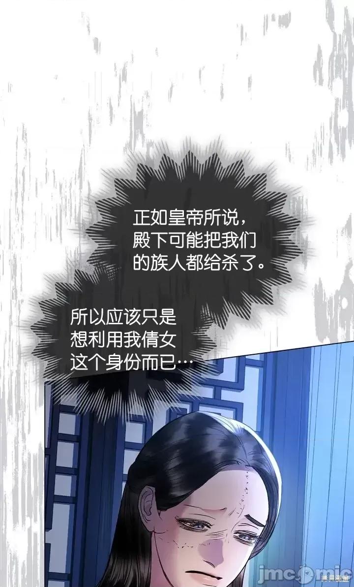 被污染的一半 一半第25话.zip 第66页