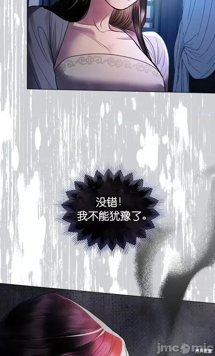 被污染的一半 一半第25话.zip 第67页