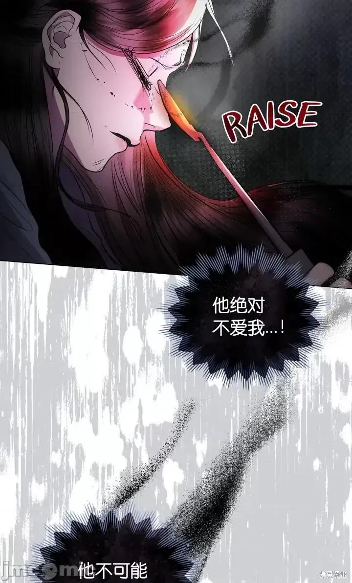 被污染的一半 一半第25话.zip 第68页