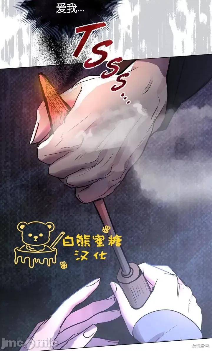 被污染的一半 一半第25话.zip 第69页