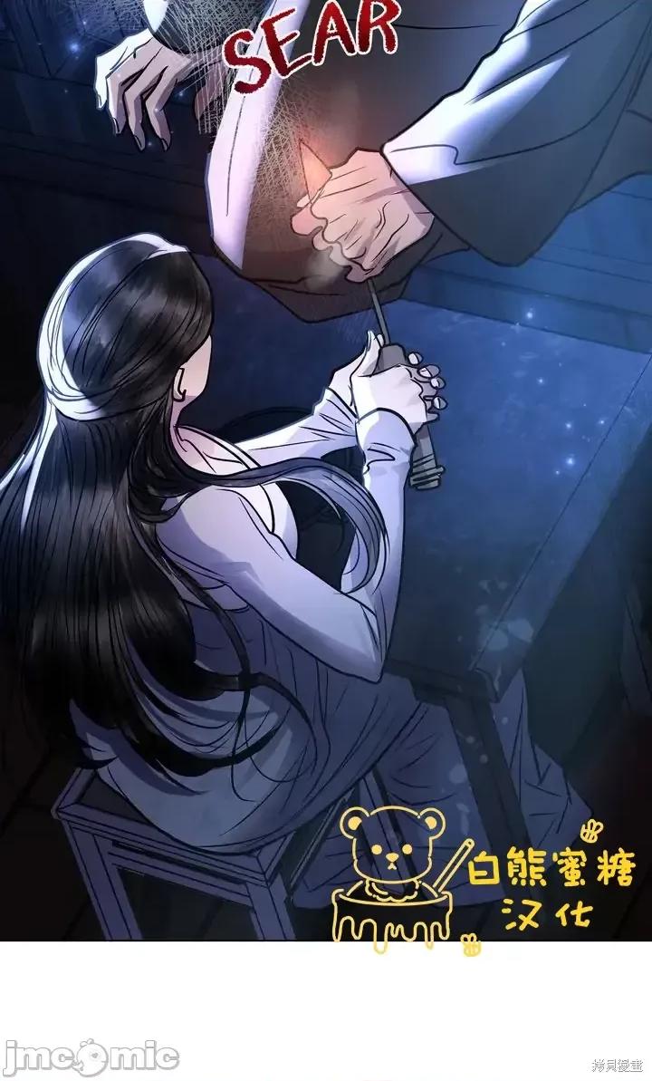 被污染的一半 一半第25话.zip 第71页