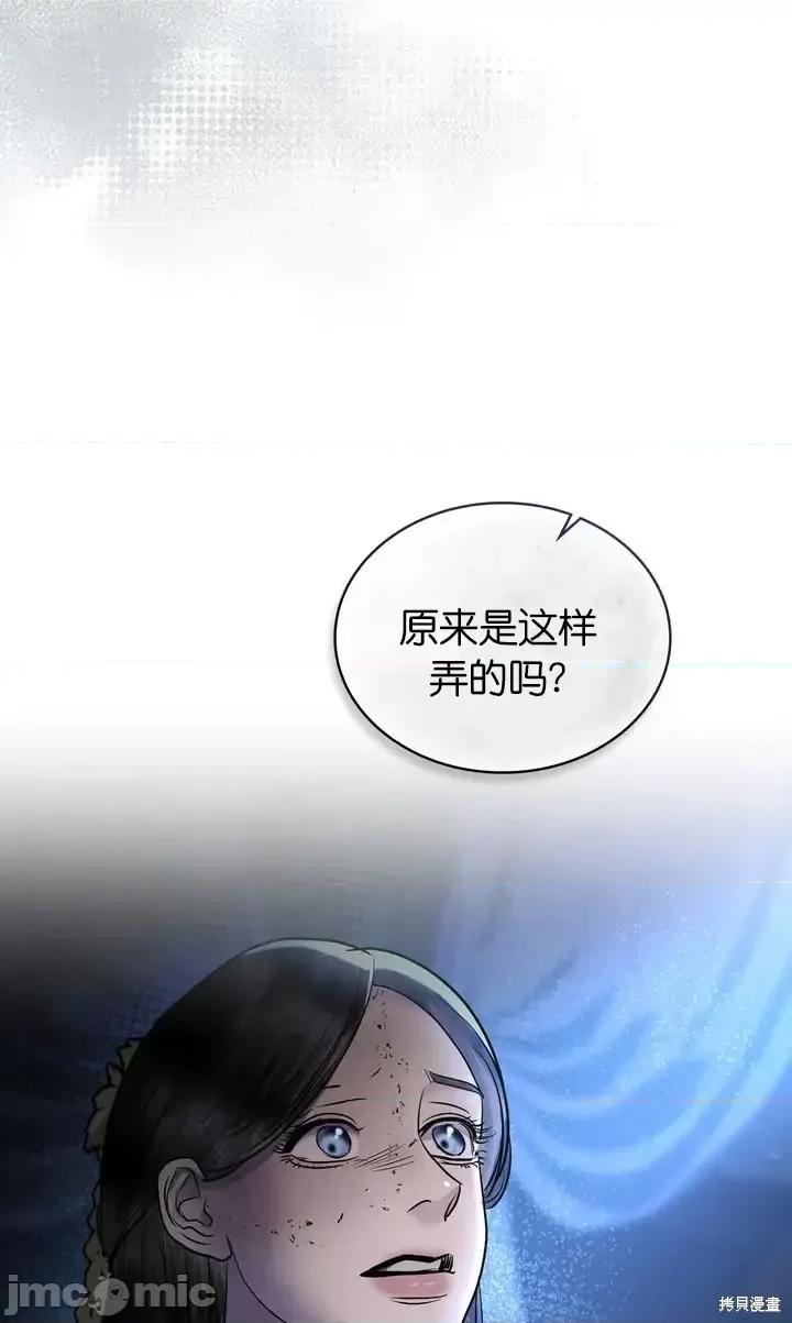 被污染的一半 一半第26话.zip 第6页