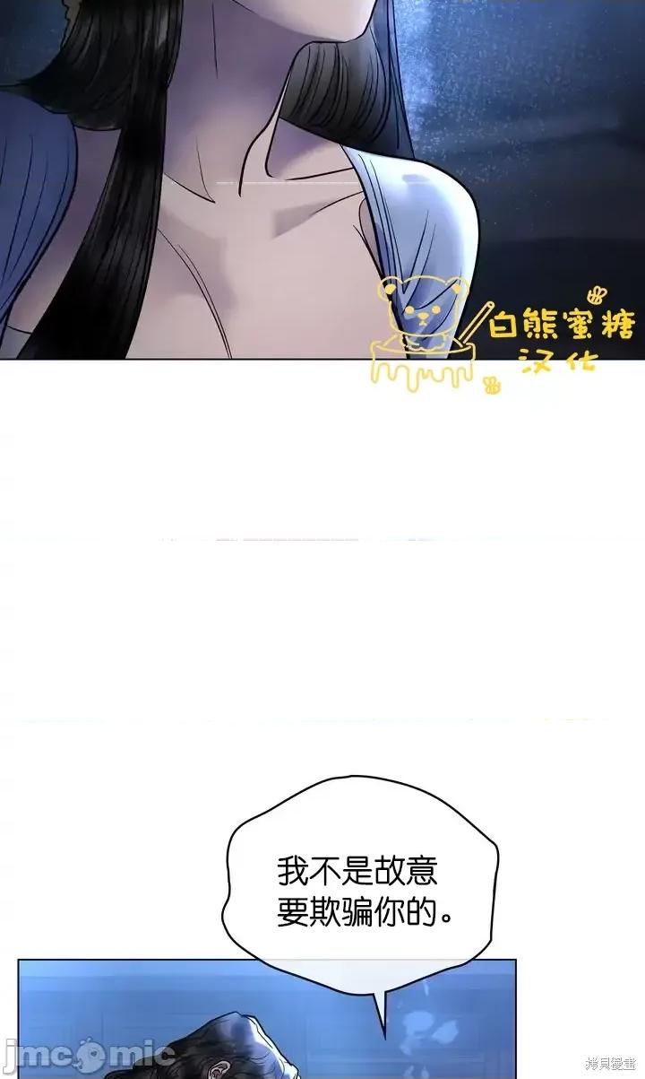 被污染的一半 一半第26话.zip 第7页