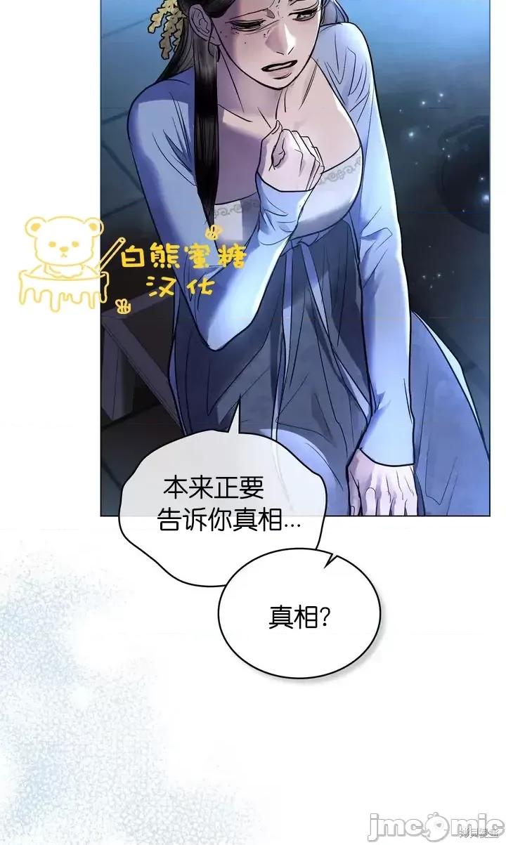 被污染的一半 一半第26话.zip 第9页