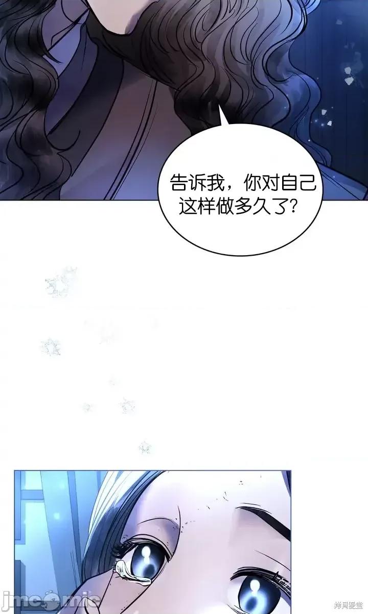 被污染的一半 一半第26话.zip 第16页