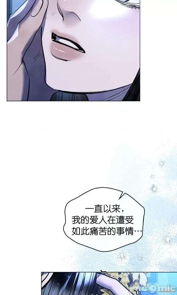 被污染的一半 一半第26话.zip 第17页