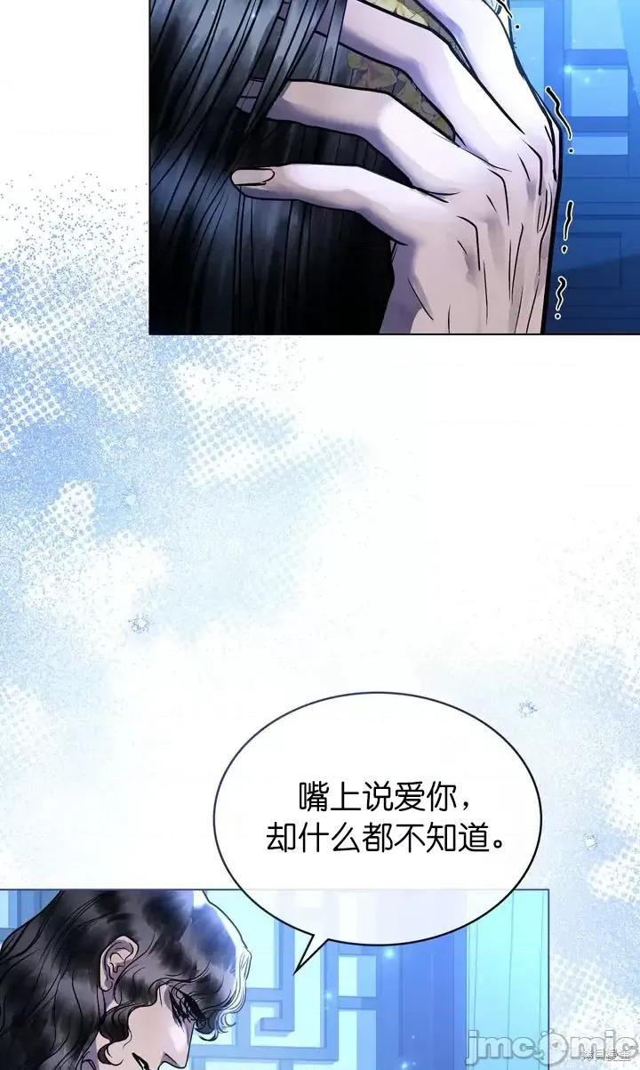 被污染的一半 一半第26话.zip 第18页
