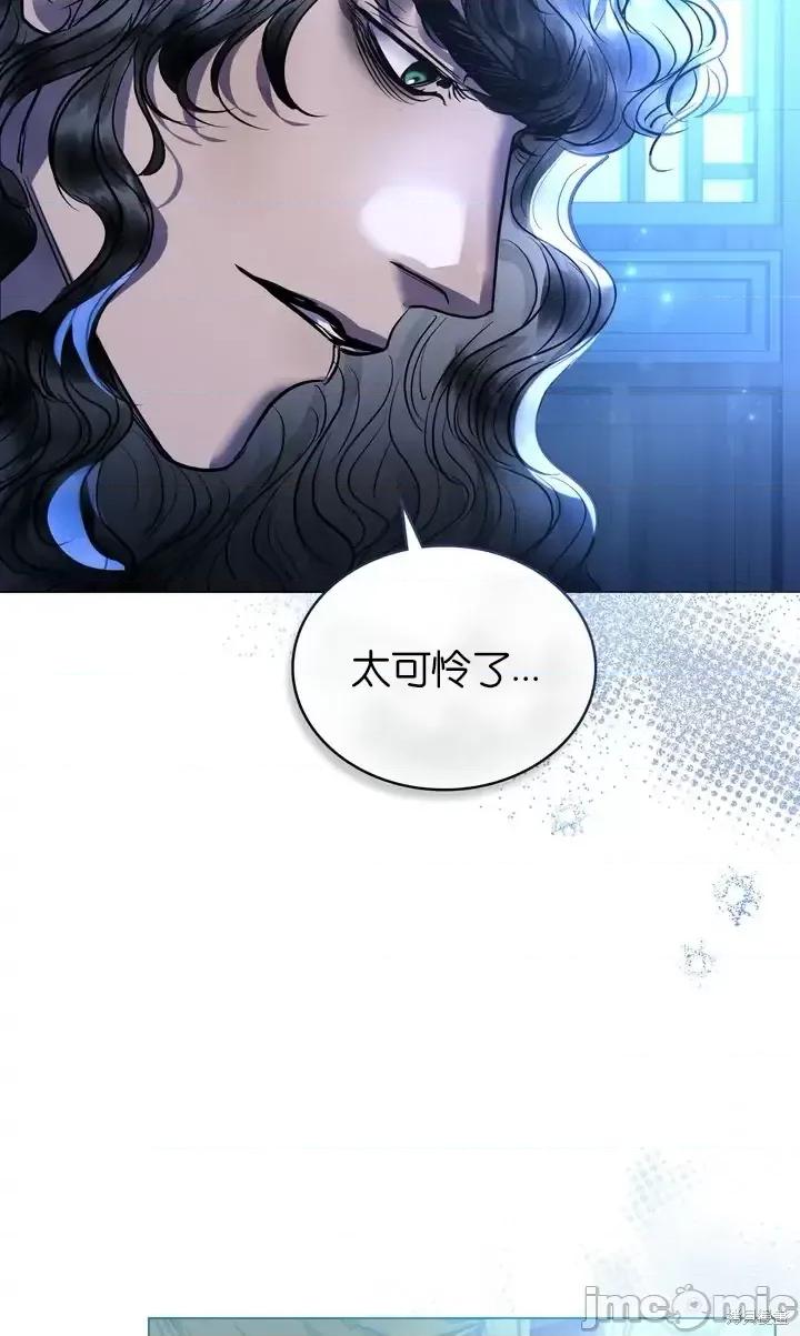 被污染的一半 一半第26话.zip 第20页