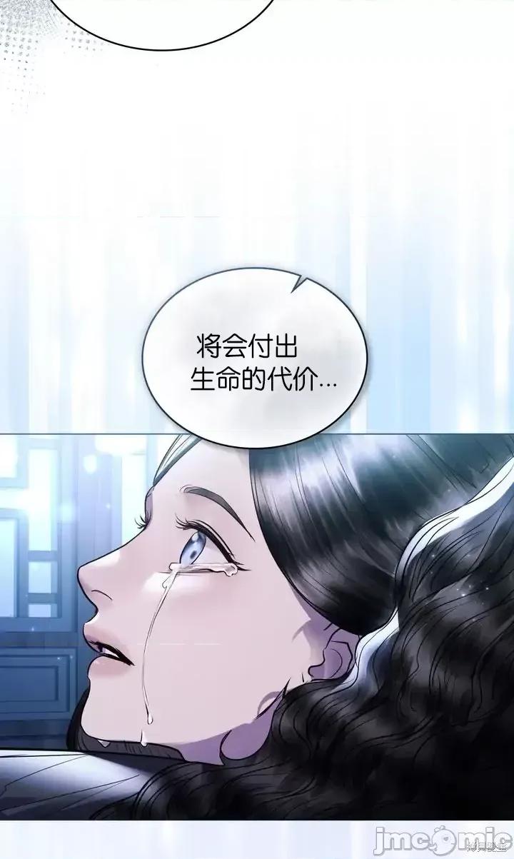 被污染的一半 一半第26话.zip 第23页