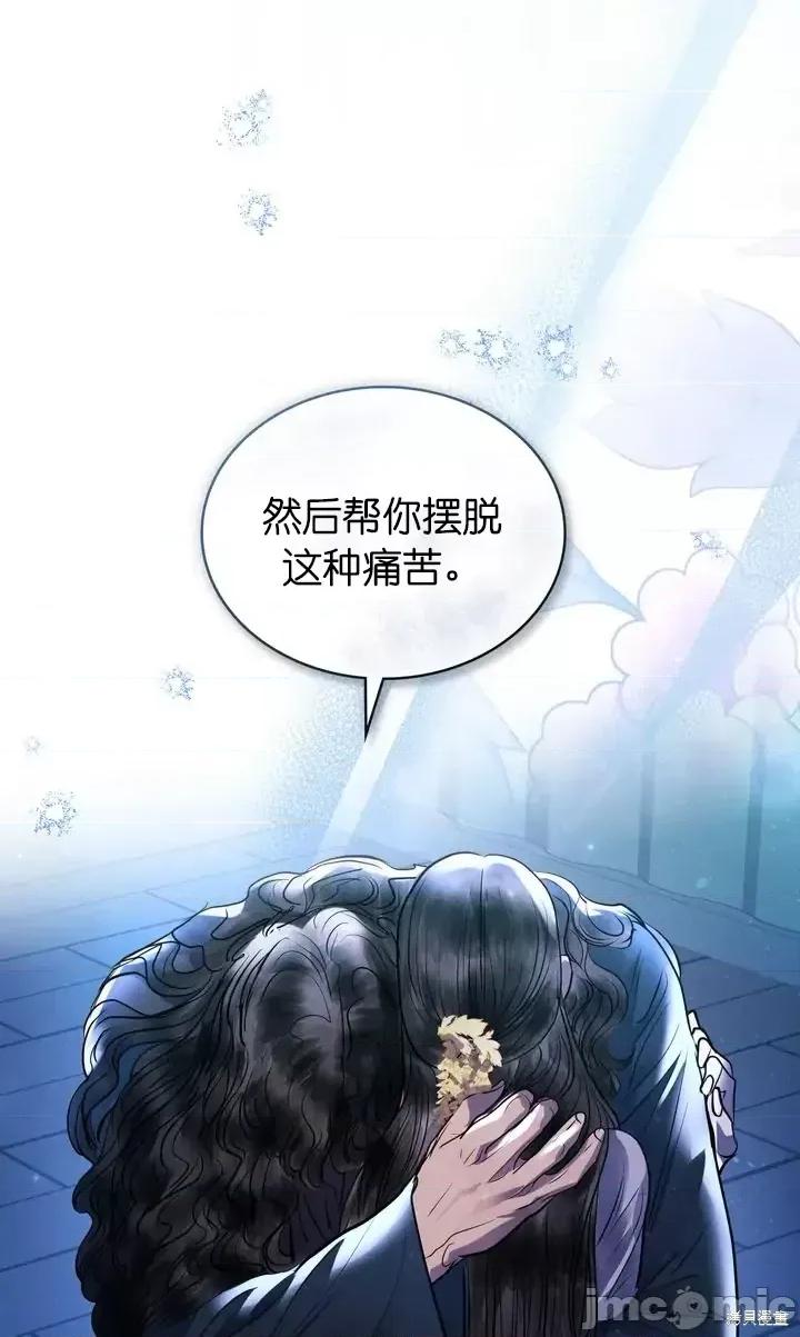 被污染的一半 一半第26话.zip 第25页