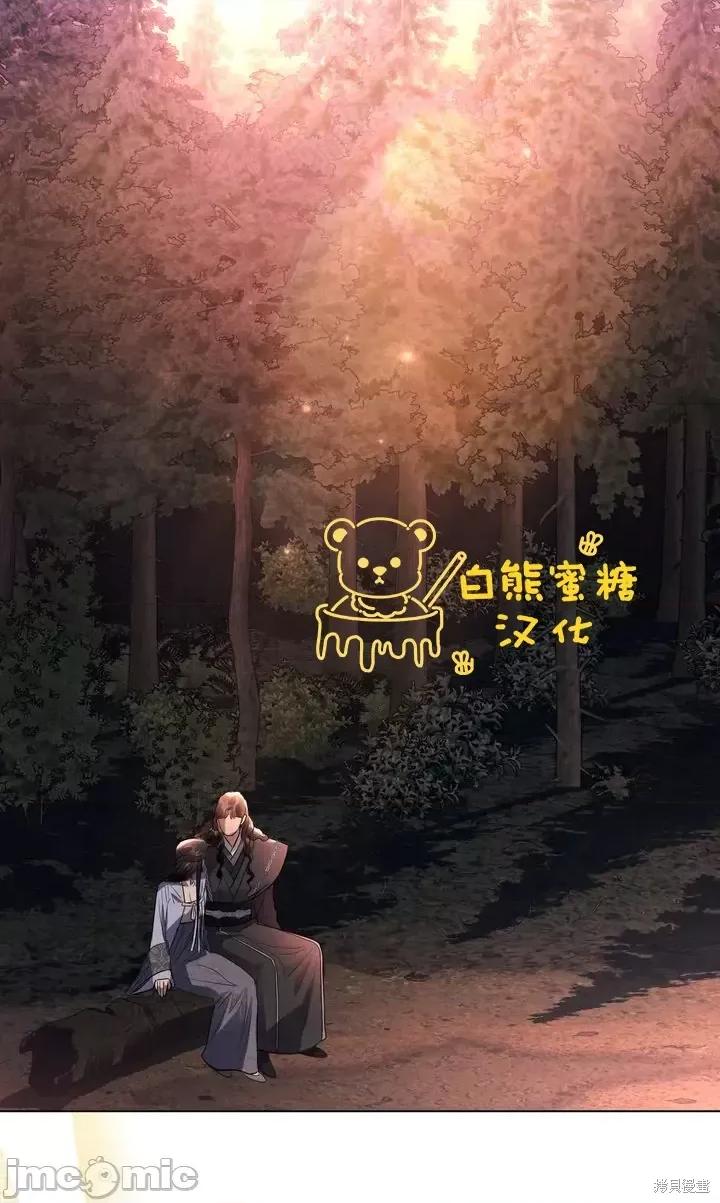 被污染的一半 一半第26话.zip 第31页