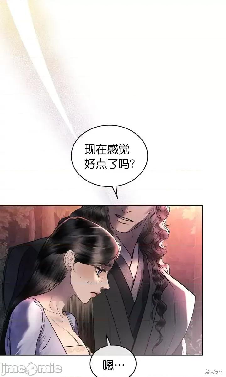 被污染的一半 一半第26话.zip 第32页