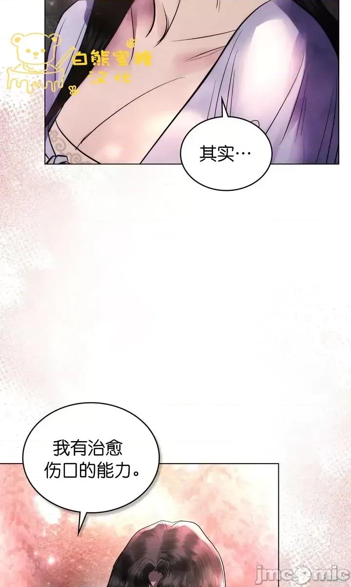 被污染的一半 一半第26话.zip 第36页