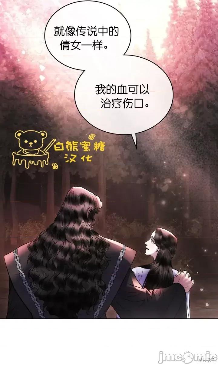 被污染的一半 一半第26话.zip 第38页