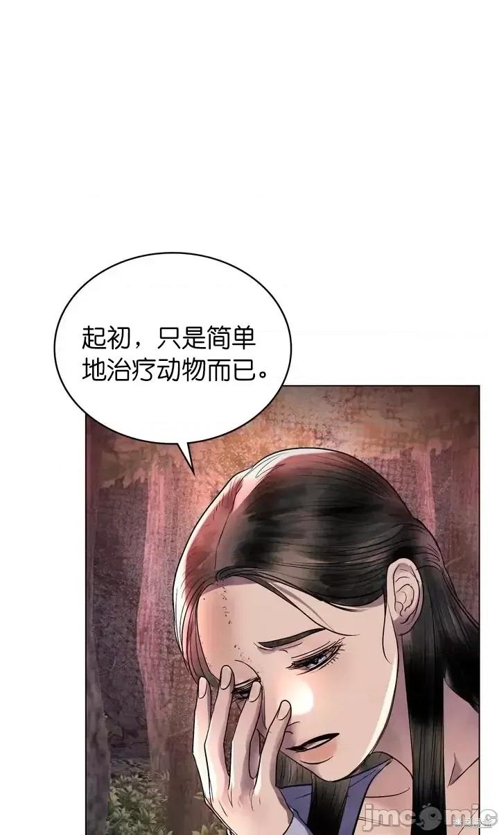 被污染的一半 一半第26话.zip 第39页