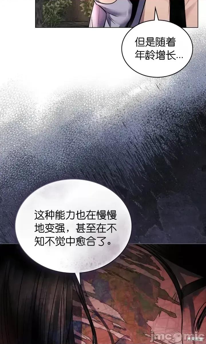 被污染的一半 一半第26话.zip 第40页