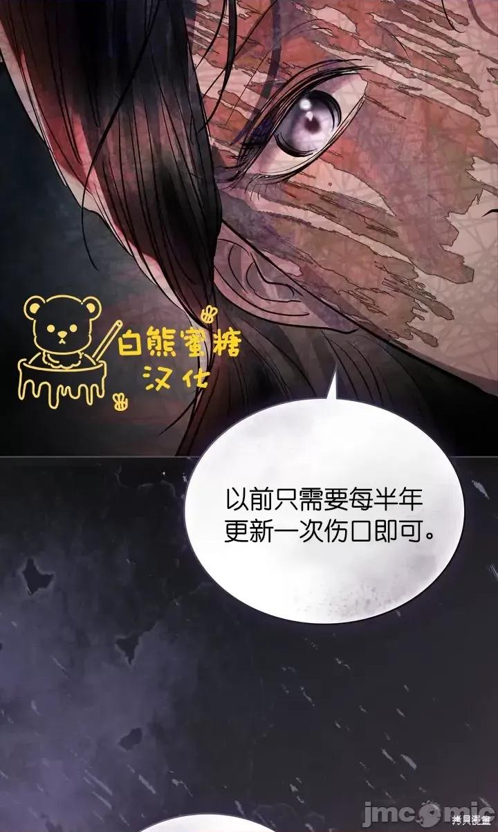 被污染的一半 一半第26话.zip 第41页