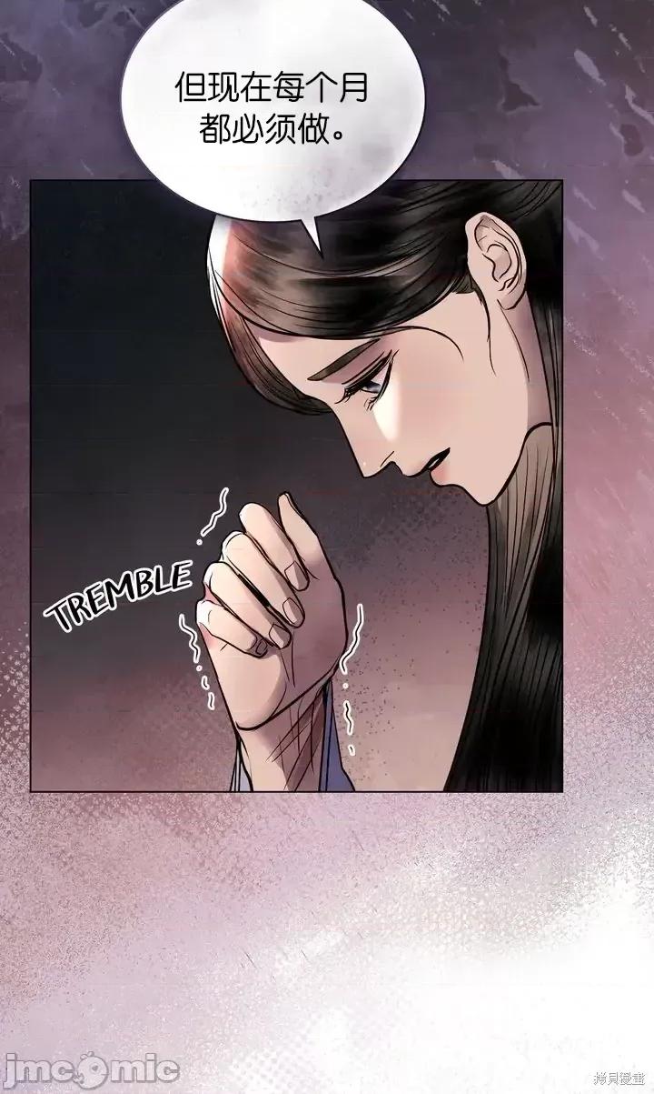 被污染的一半 一半第26话.zip 第42页