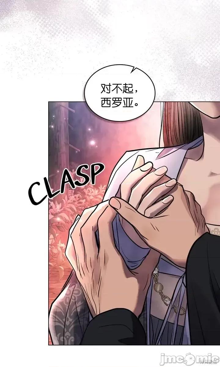 被污染的一半 一半第26话.zip 第43页