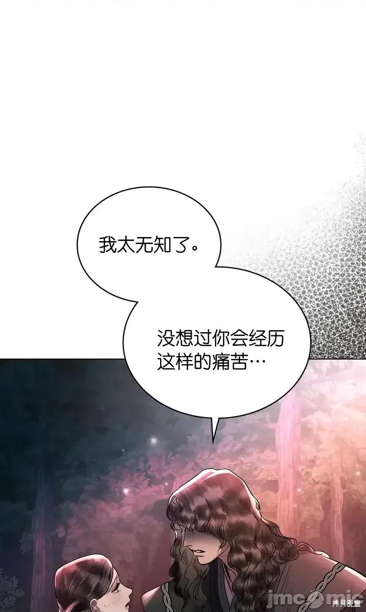 被污染的一半 一半第26话.zip 第44页