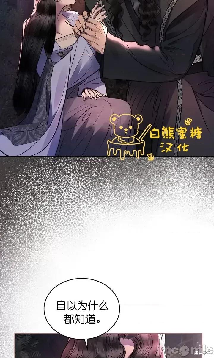 被污染的一半 一半第26话.zip 第45页