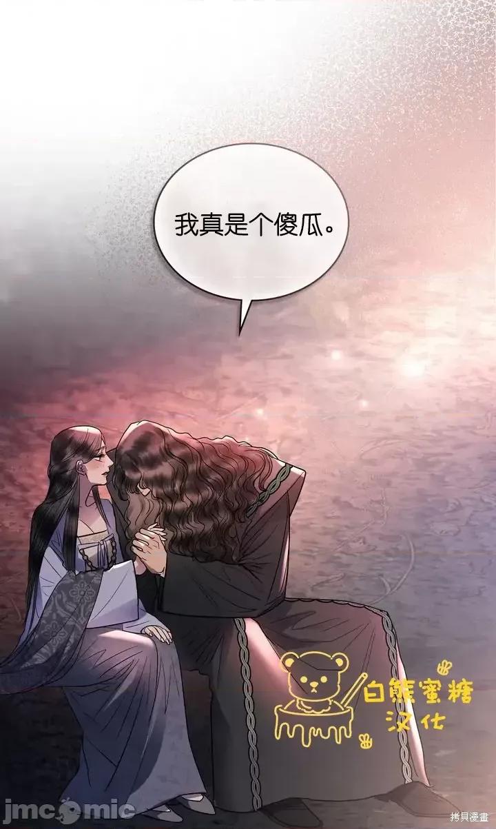 被污染的一半 一半第26话.zip 第47页