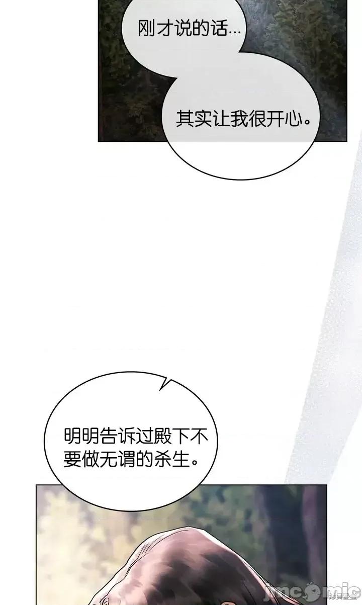 被污染的一半 一半第26话.zip 第50页