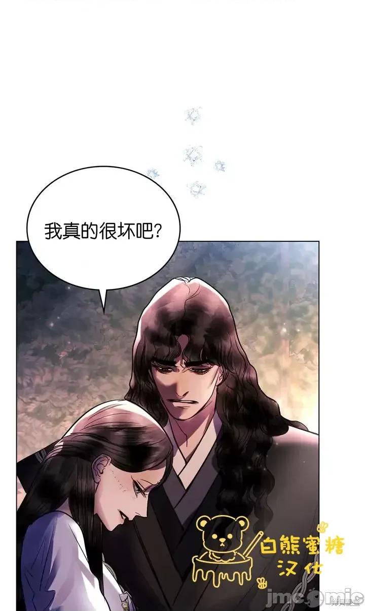 被污染的一半 一半第26话.zip 第53页