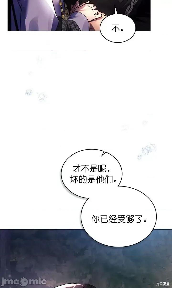 被污染的一半 一半第26话.zip 第54页