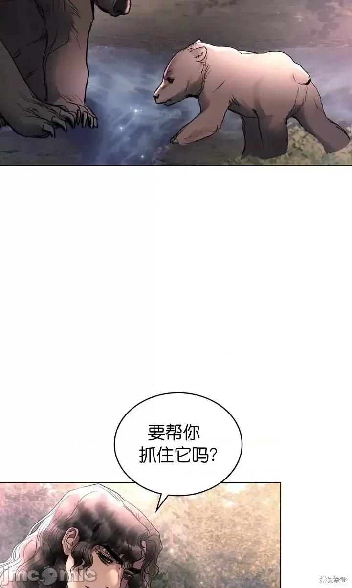 被污染的一半 一半第26话.zip 第60页