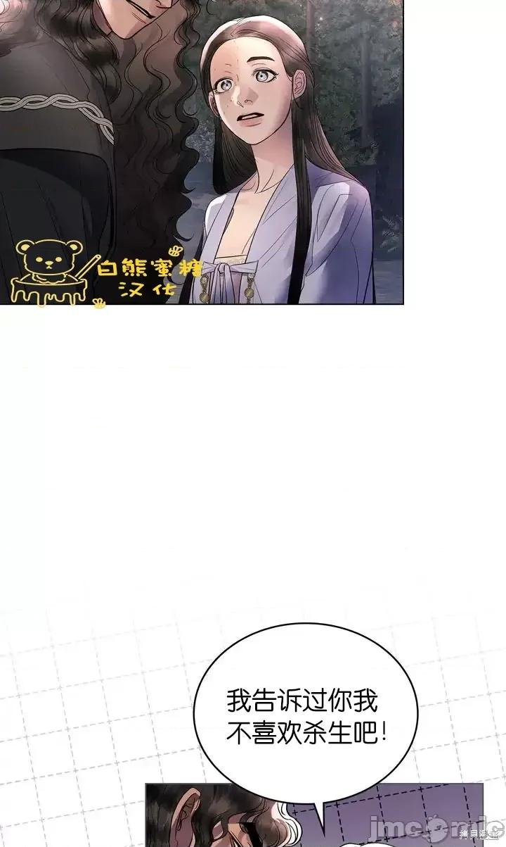 被污染的一半 一半第26话.zip 第61页