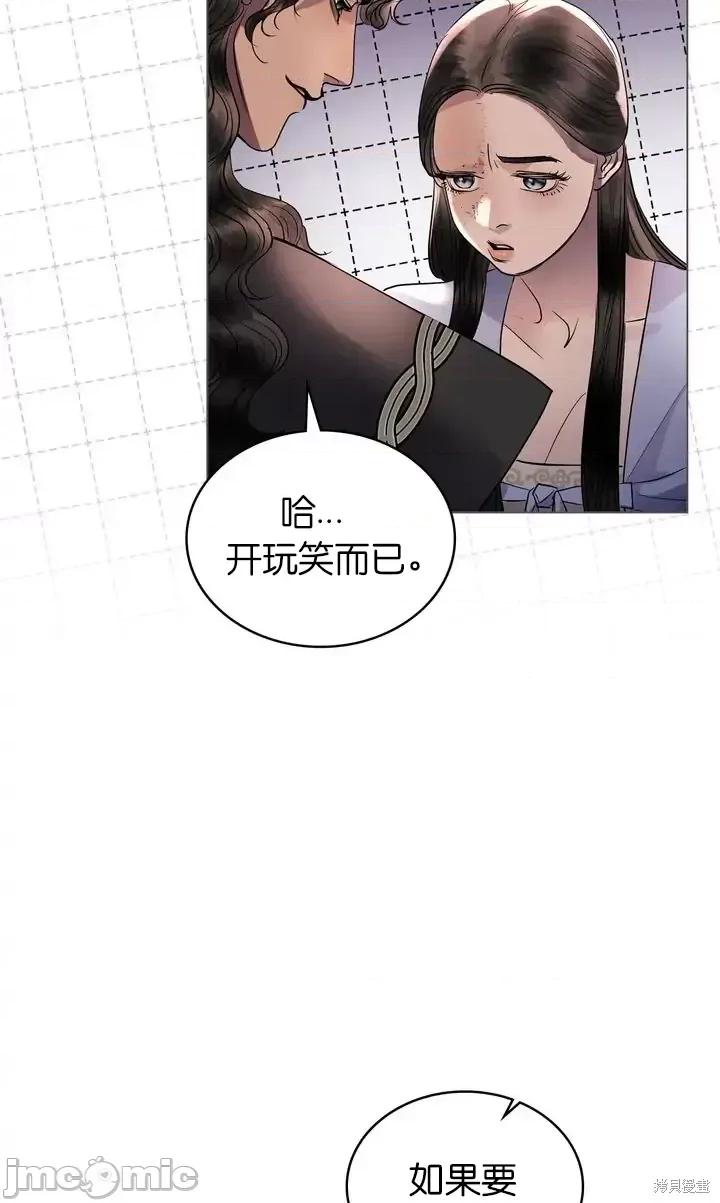 被污染的一半 一半第26话.zip 第62页