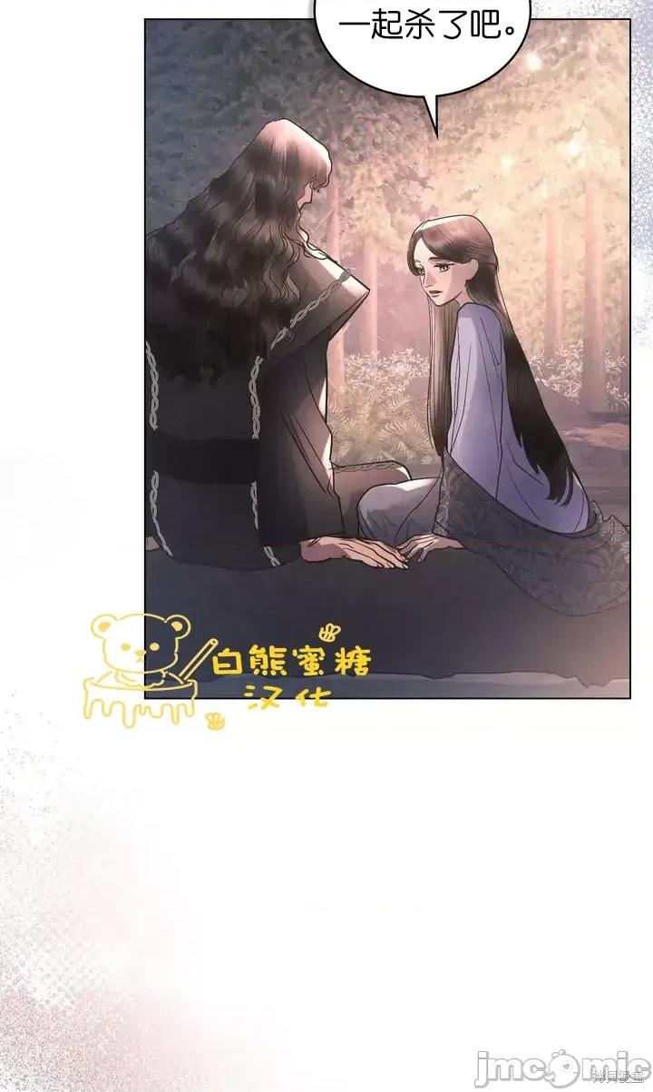 被污染的一半 一半第26话.zip 第64页