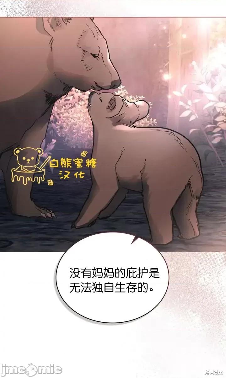 被污染的一半 一半第26话.zip 第65页
