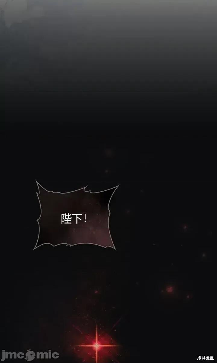 被污染的一半 一半第26话.zip 第70页